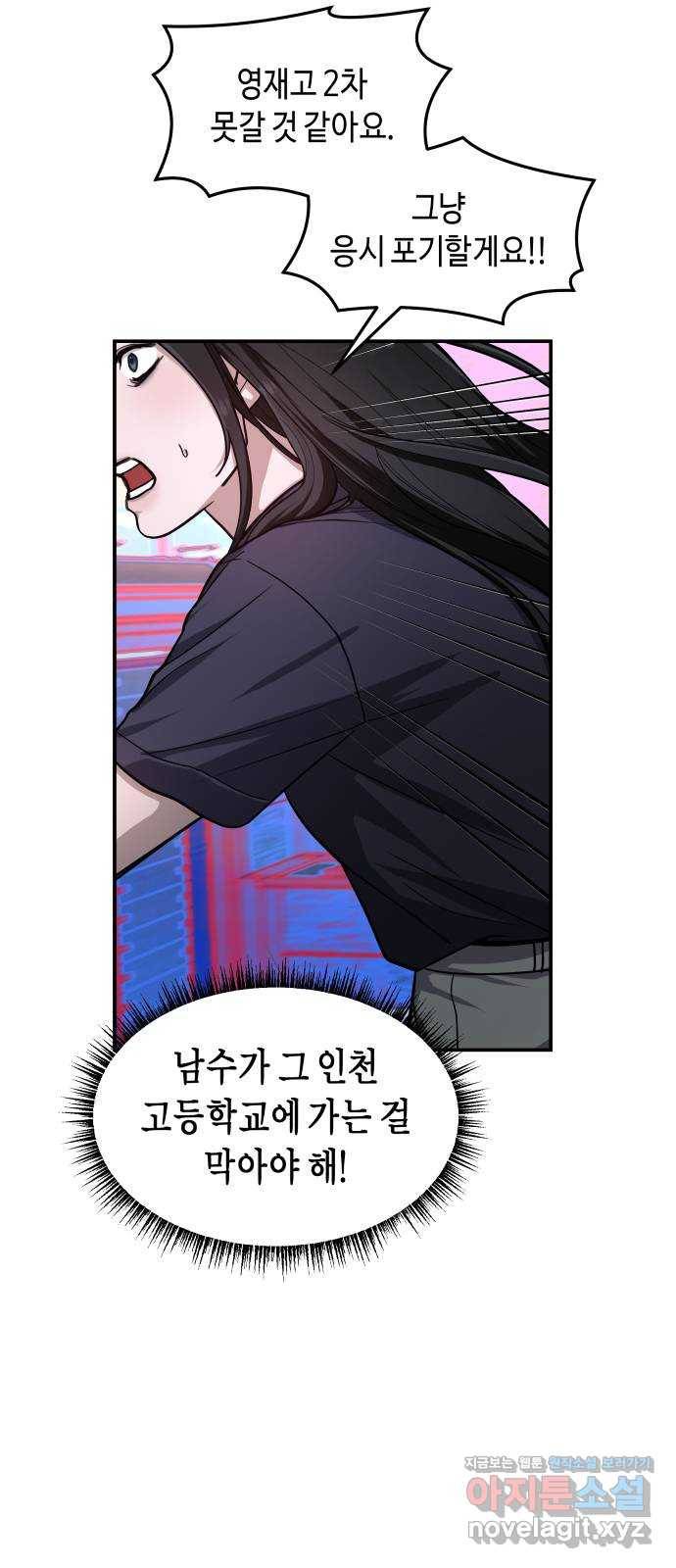 똑 닮은 딸 31화 3