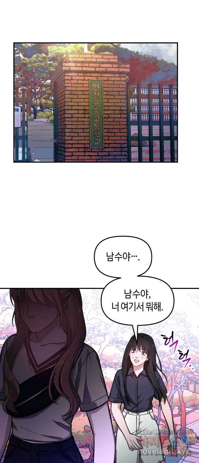똑 닮은 딸 31화 4