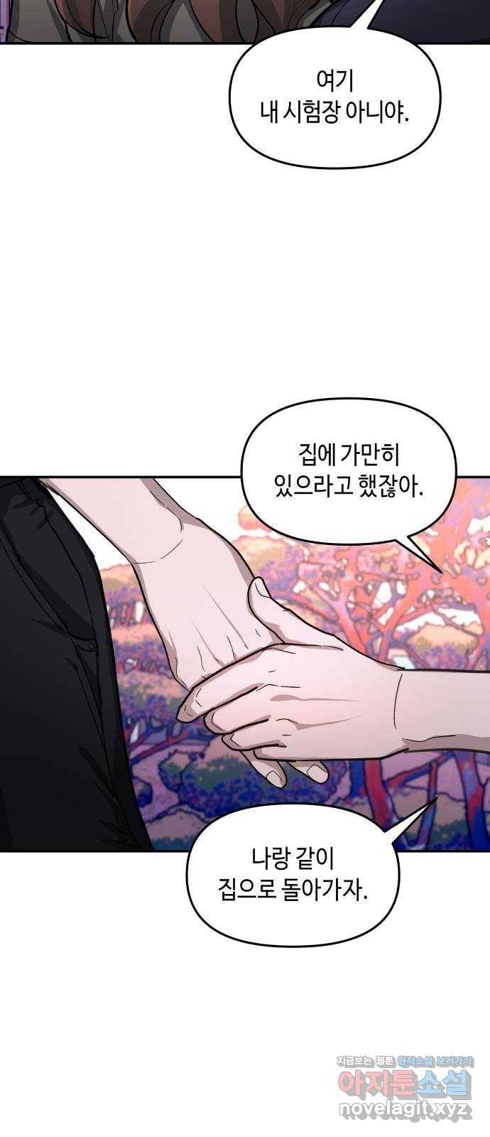 똑 닮은 딸 31화 6