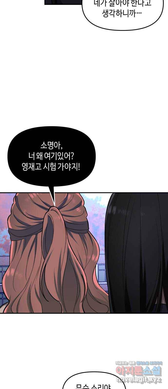 똑 닮은 딸 31화 8