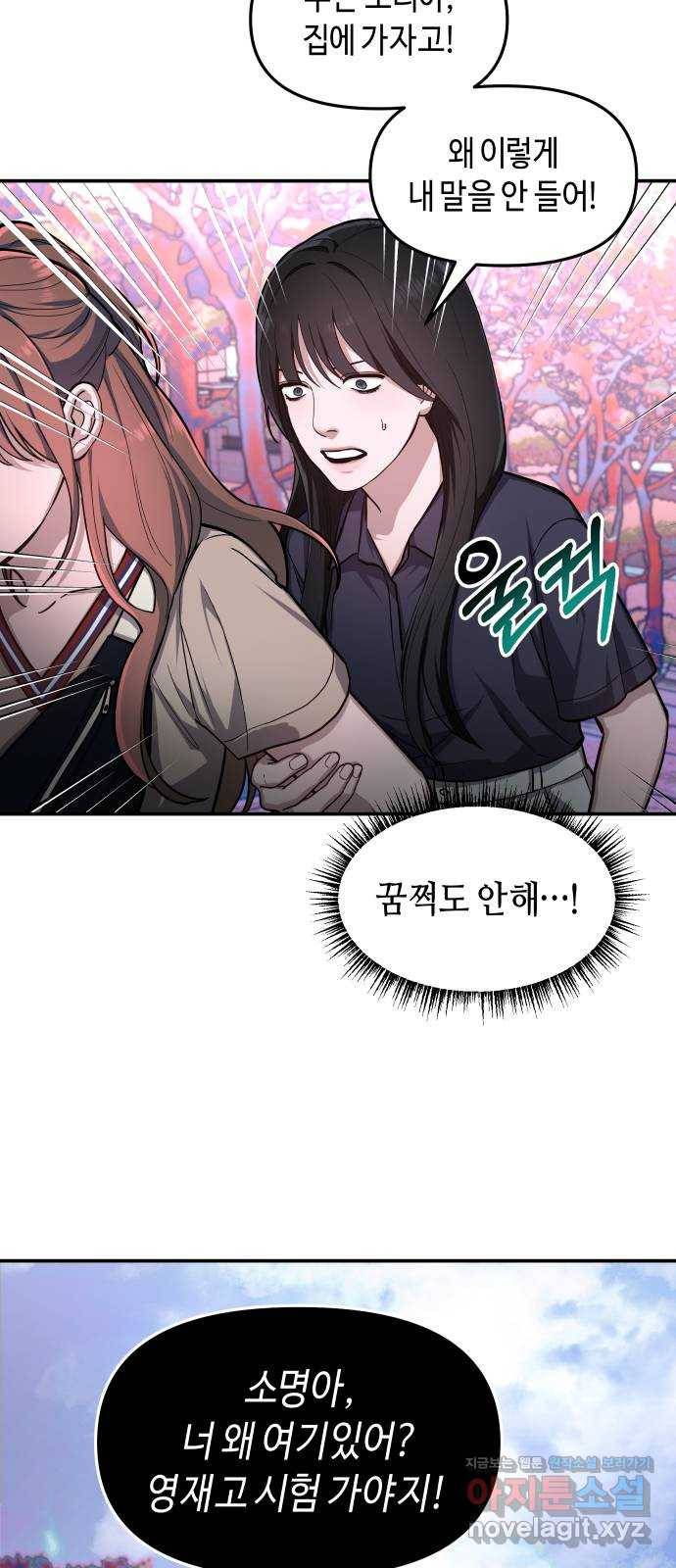 똑 닮은 딸 31화 9