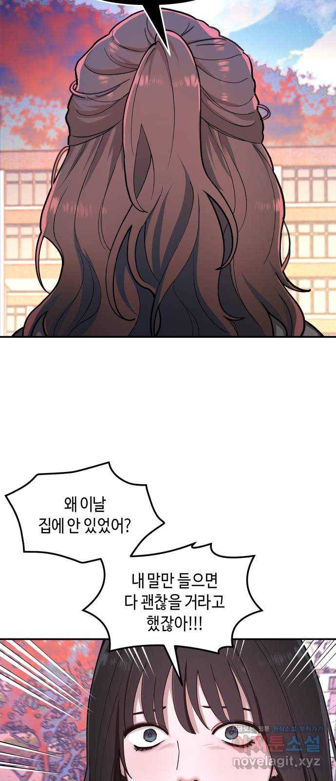 똑 닮은 딸 31화 10
