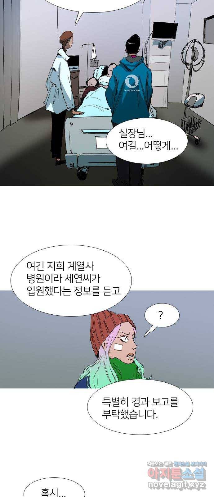 바퀴 32화 2