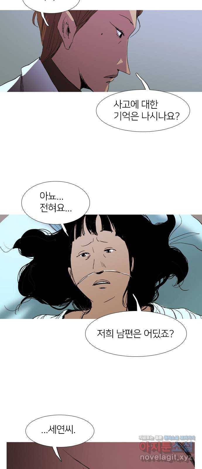 바퀴 32화 3