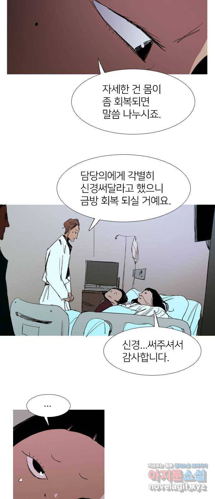 바퀴 32화 4