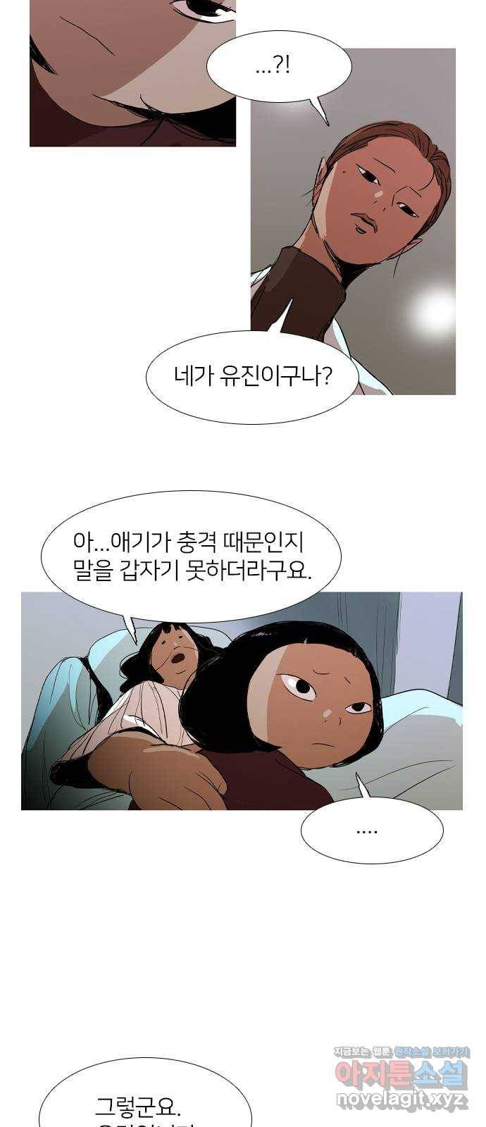 바퀴 32화 5
