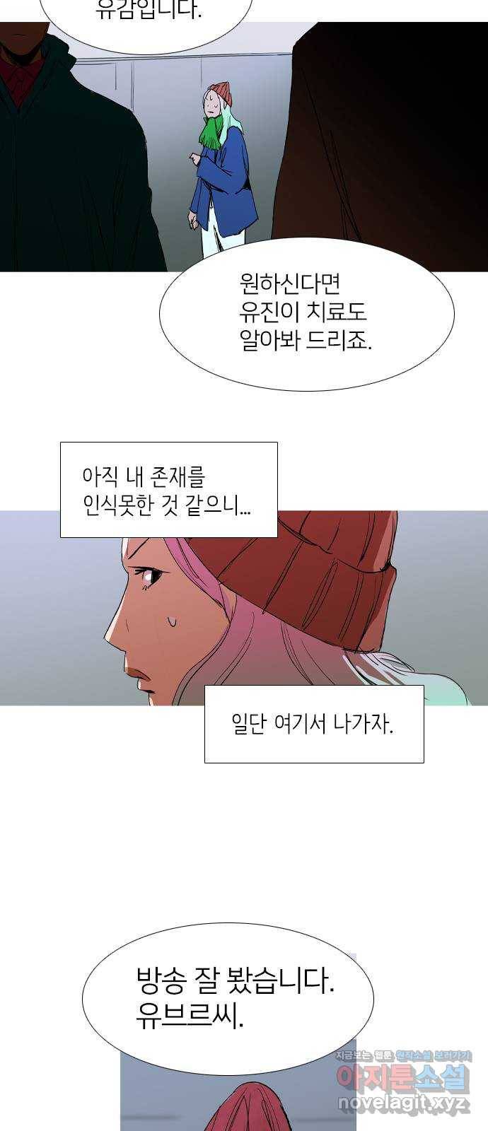 바퀴 32화 6
