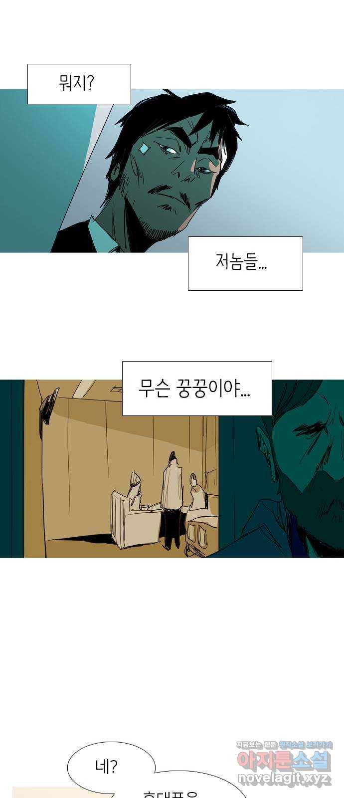 바퀴 32화 9