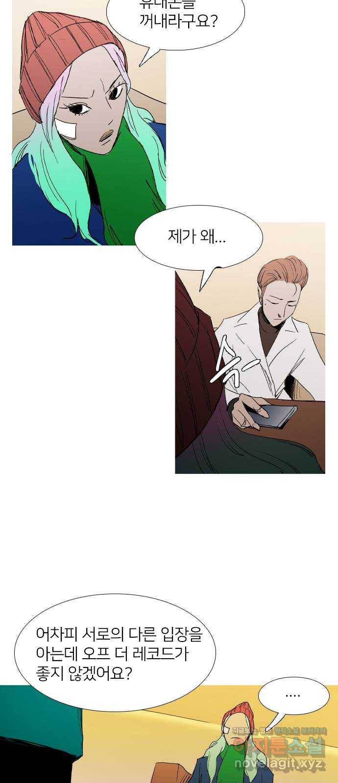 바퀴 32화 10