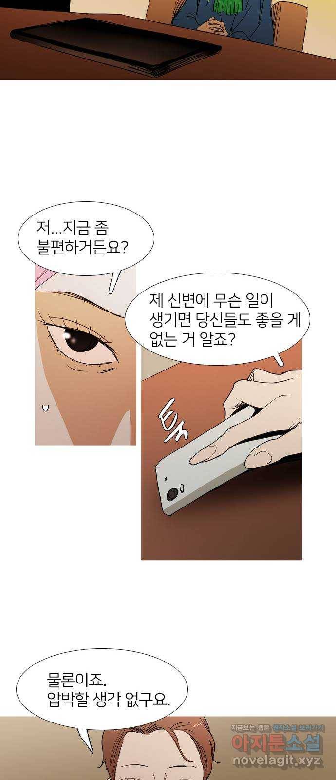 바퀴 32화 11