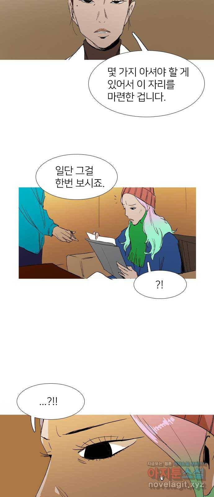 바퀴 32화 12