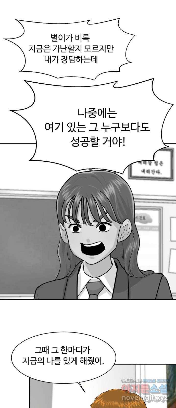 요리GO 시즌3. 72화 부산 1