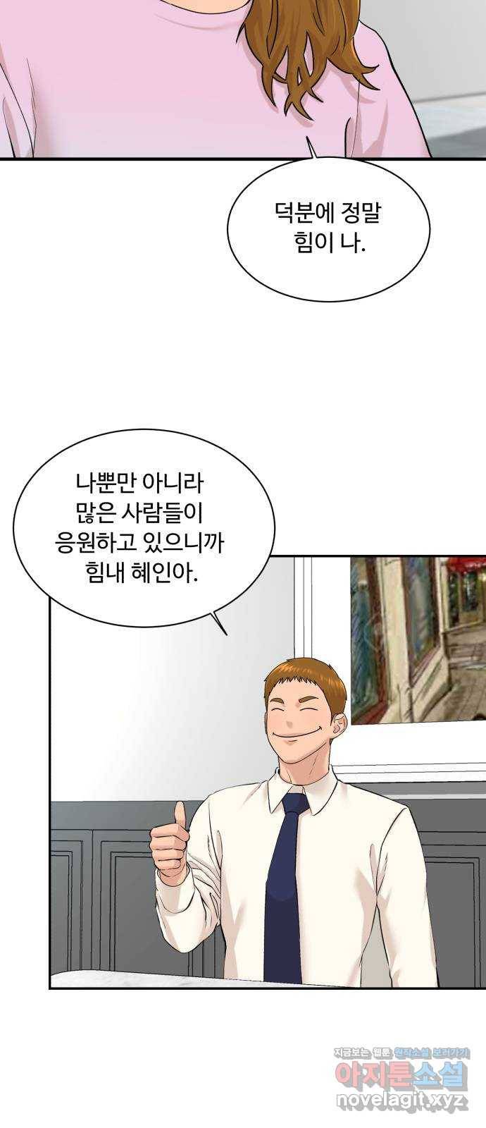 요리GO 시즌3. 72화 부산 5
