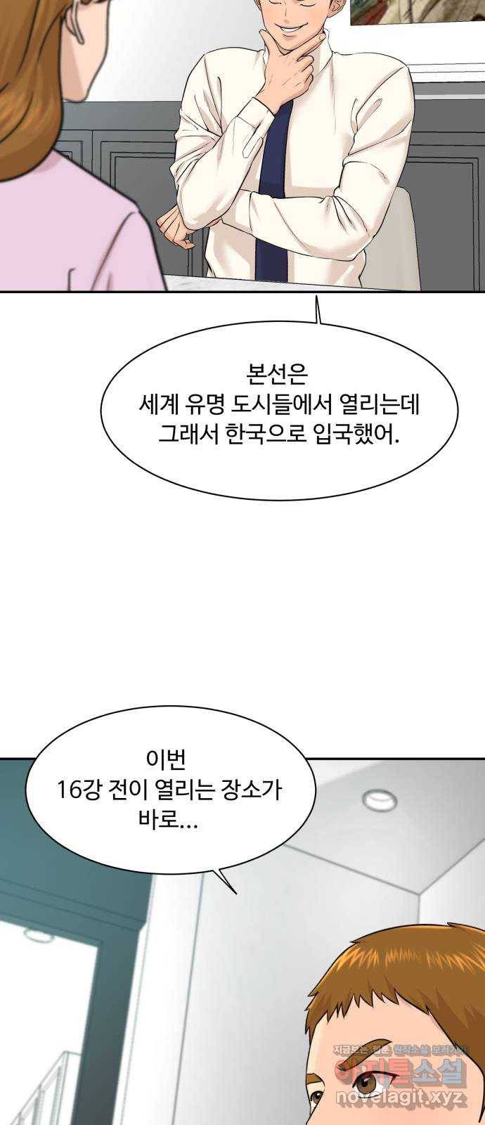 요리GO 시즌3. 72화 부산 7