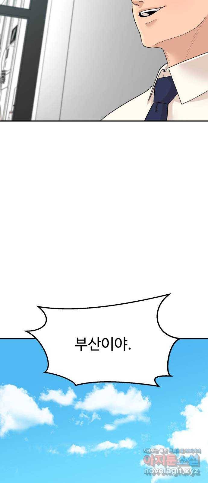 요리GO 시즌3. 72화 부산 8