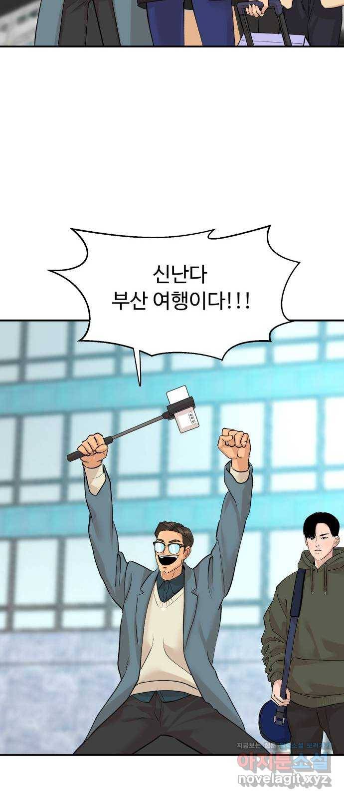 요리GO 시즌3. 72화 부산 11