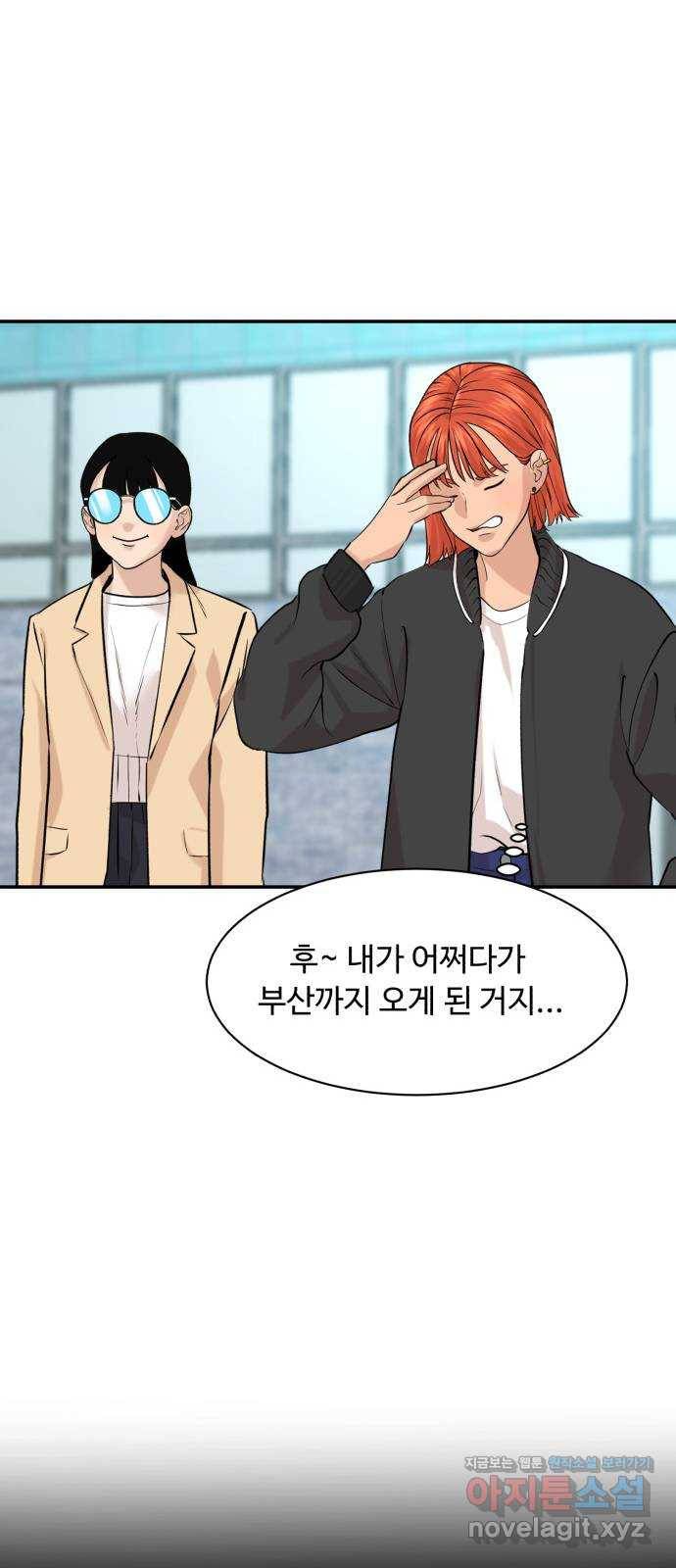 요리GO 시즌3. 72화 부산 12