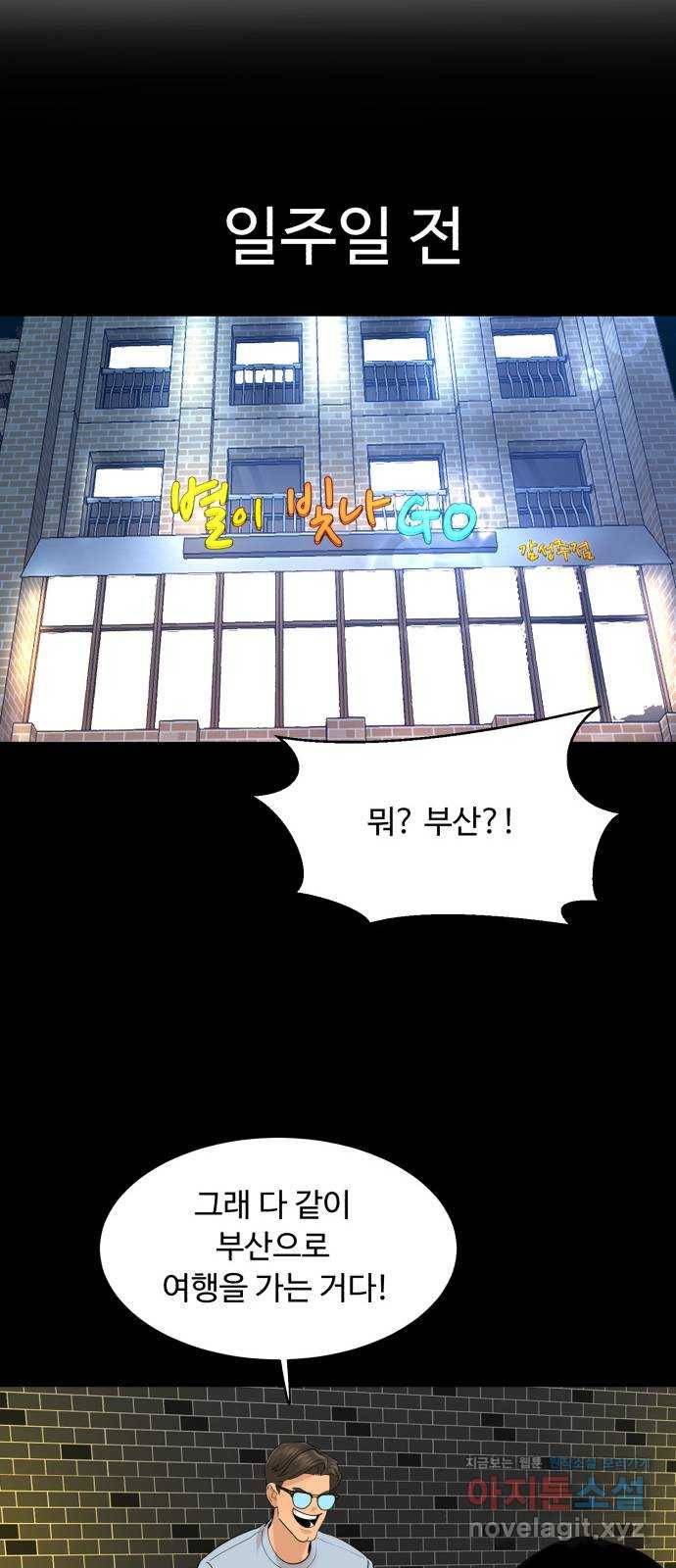 요리GO 시즌3. 72화 부산 13