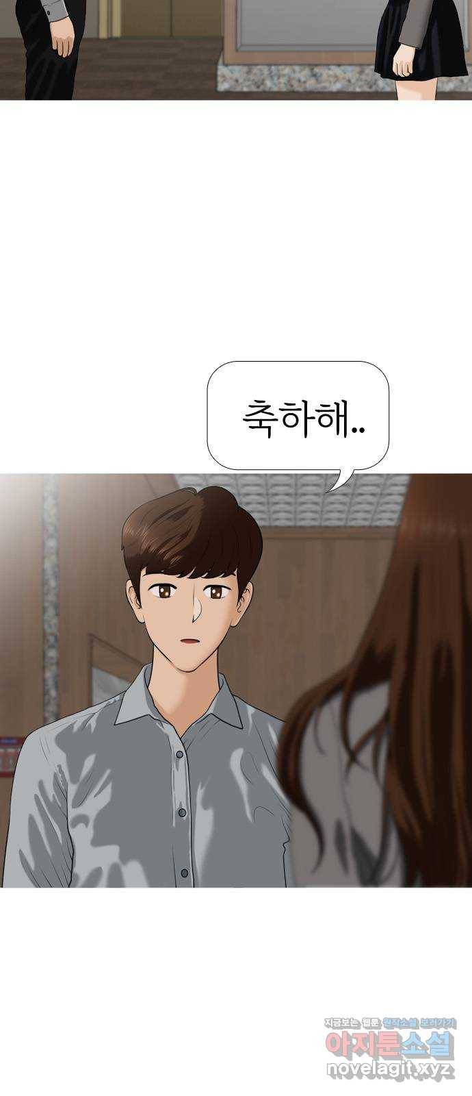 평범한 8반 6장 63화_ 현실(3) 7