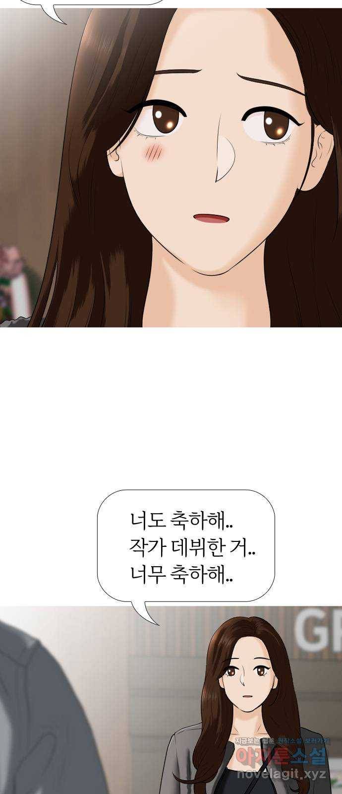 평범한 8반 6장 63화_ 현실(3) 9