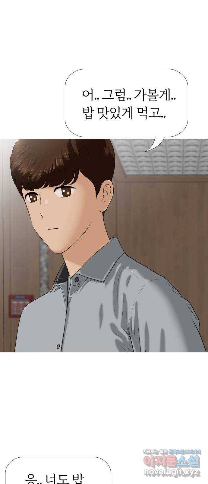 평범한 8반 6장 63화_ 현실(3) 15