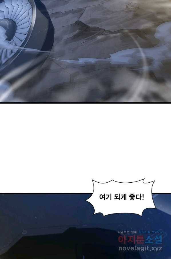 이세계가 체질입니다 239화 3