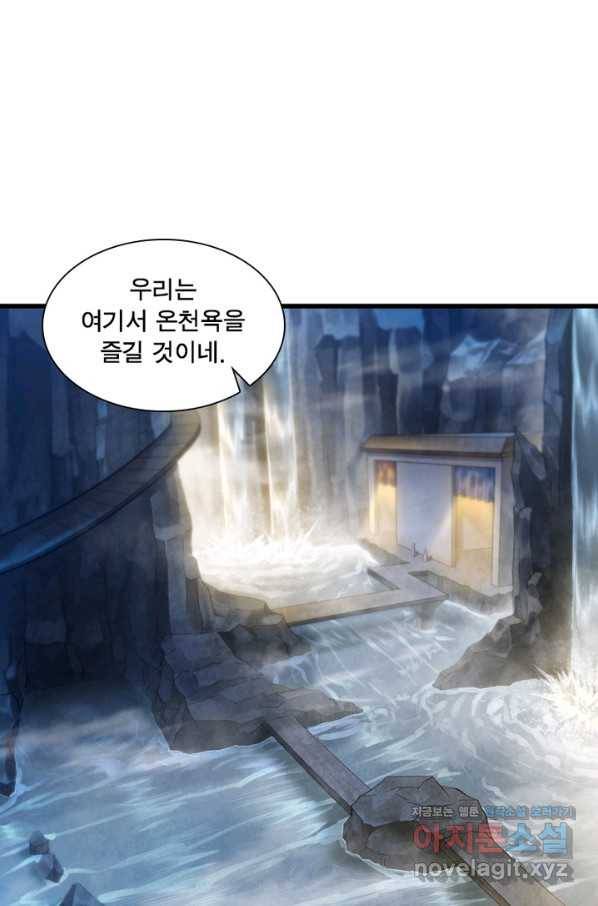 이세계가 체질입니다 239화 6