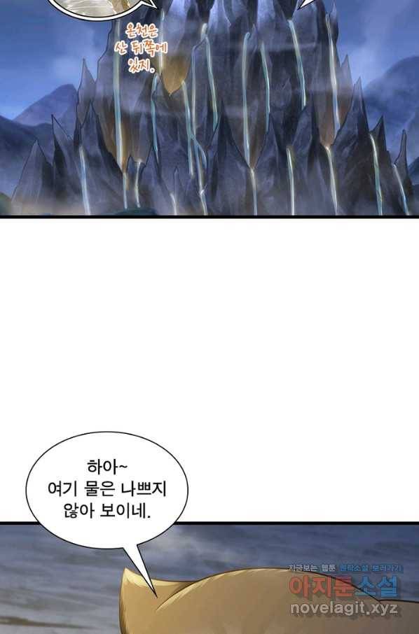 이세계가 체질입니다 239화 8