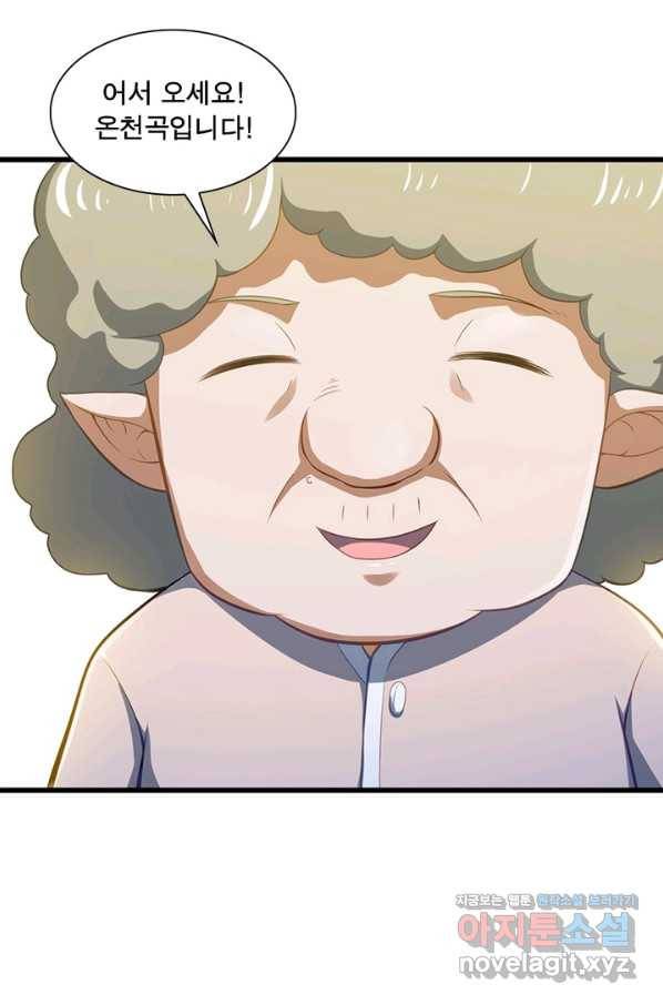 이세계가 체질입니다 239화 10