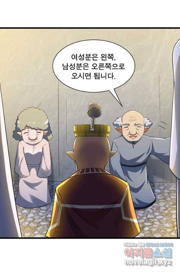 이세계가 체질입니다 239화 11