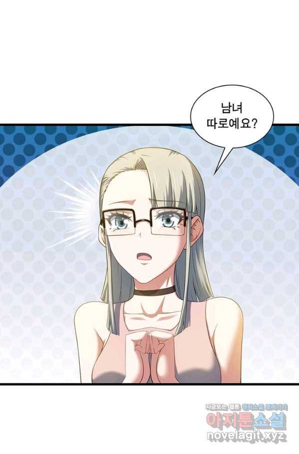 이세계가 체질입니다 239화 12