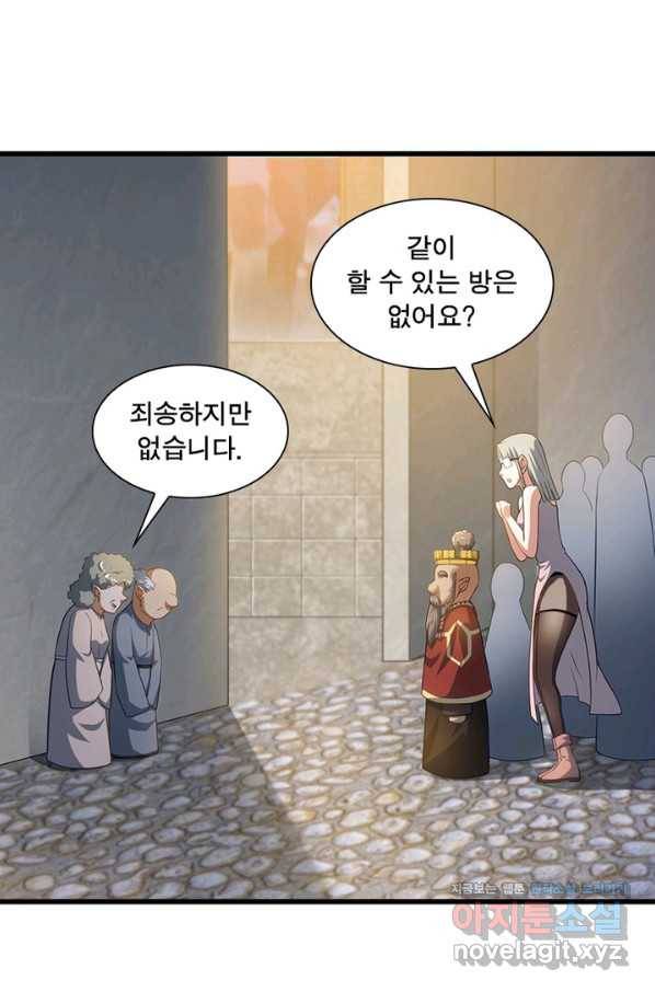 이세계가 체질입니다 239화 13