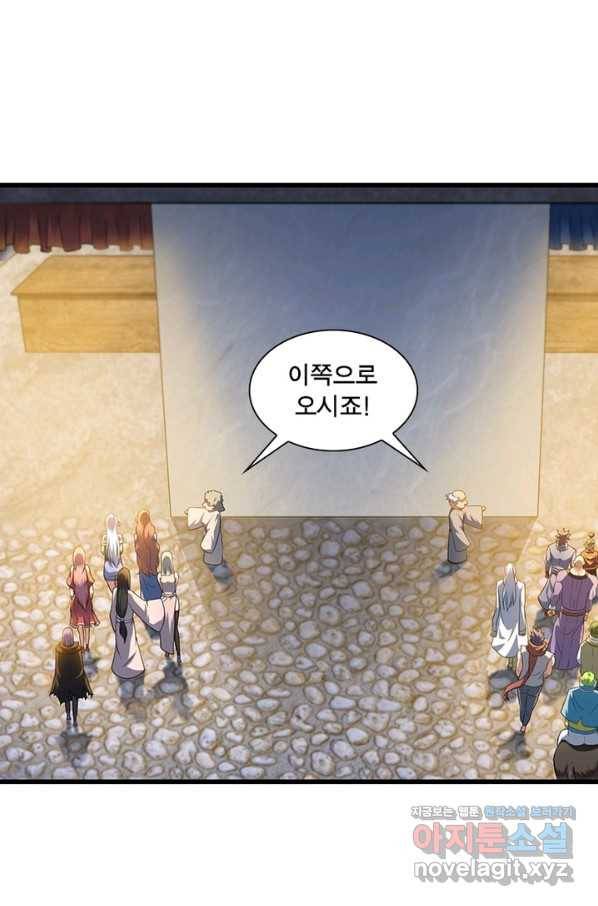이세계가 체질입니다 239화 15