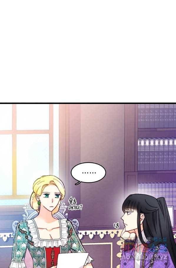 브링 더 러브 118화 4