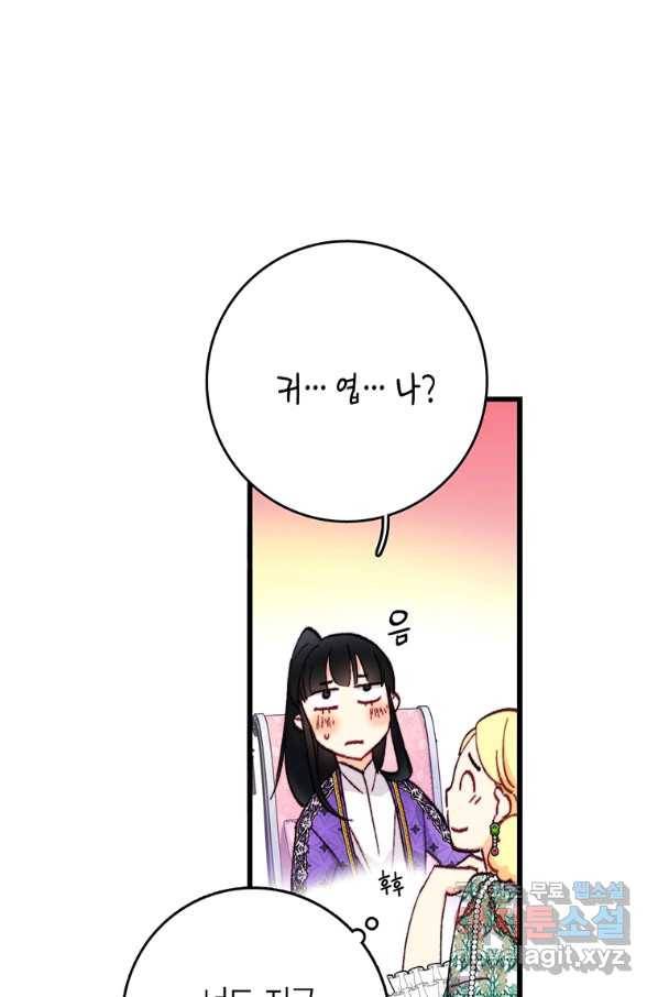 브링 더 러브 118화 12