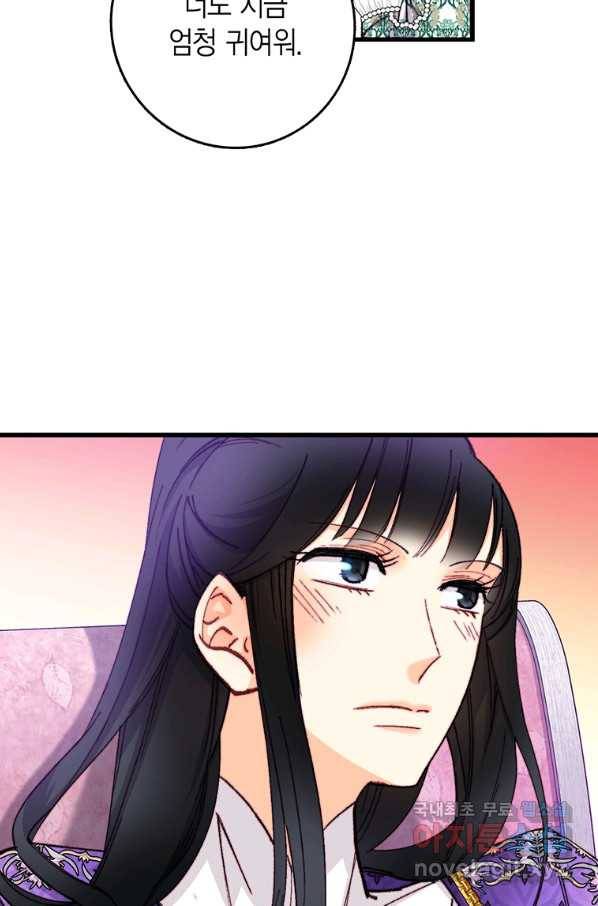 브링 더 러브 118화 13