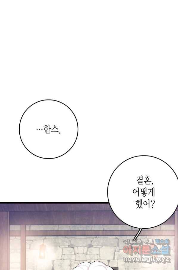브링 더 러브 118화 15