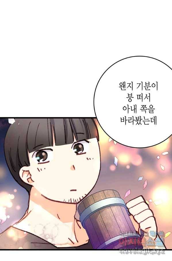 브링 더 러브 118화 25