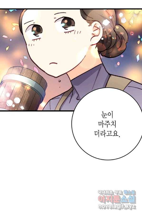 브링 더 러브 118화 26