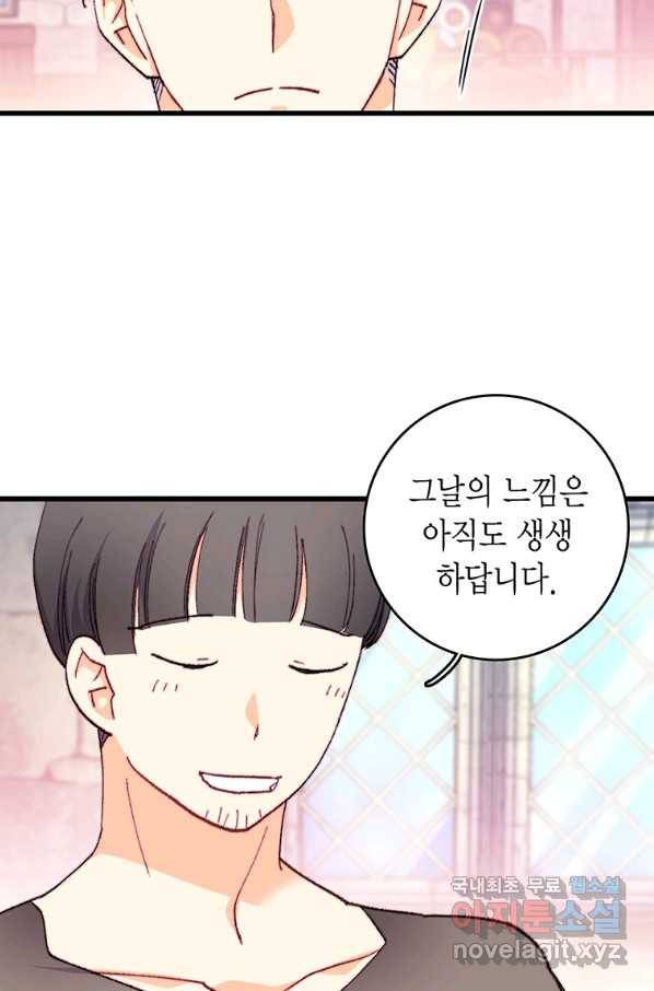브링 더 러브 118화 31