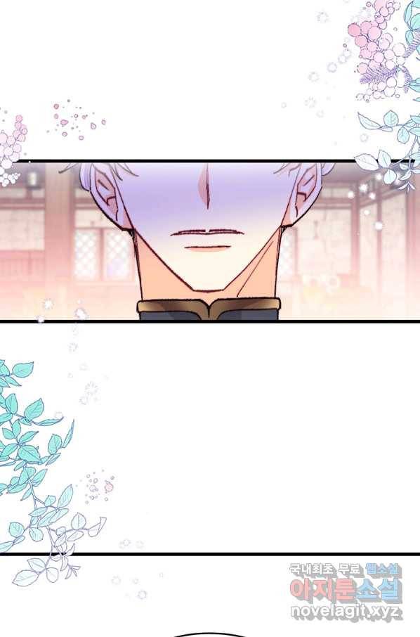 브링 더 러브 118화 40