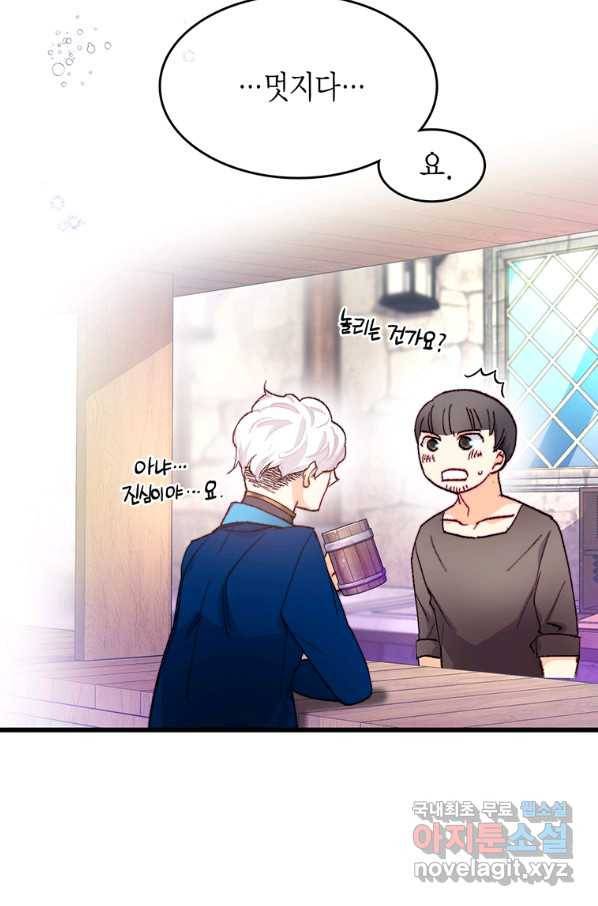 브링 더 러브 118화 41