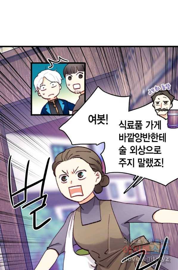 브링 더 러브 118화 42