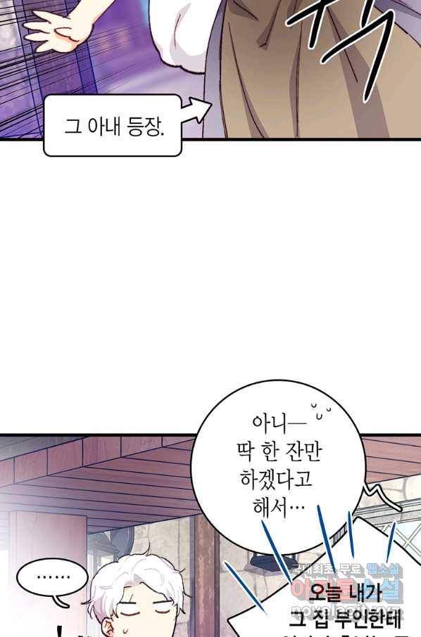브링 더 러브 118화 43