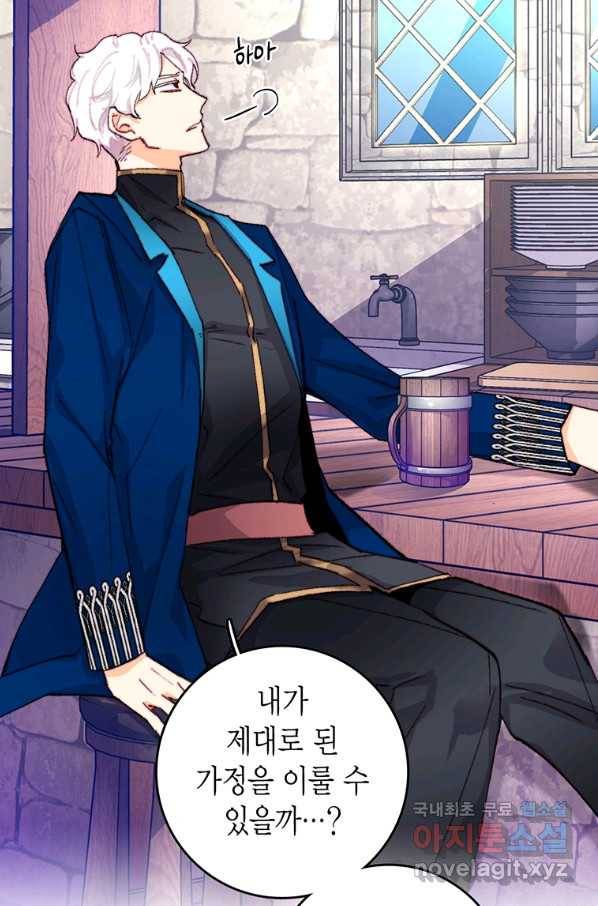 브링 더 러브 118화 48