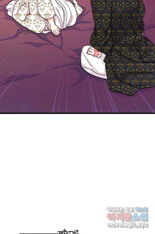 브링 더 러브 118화 54