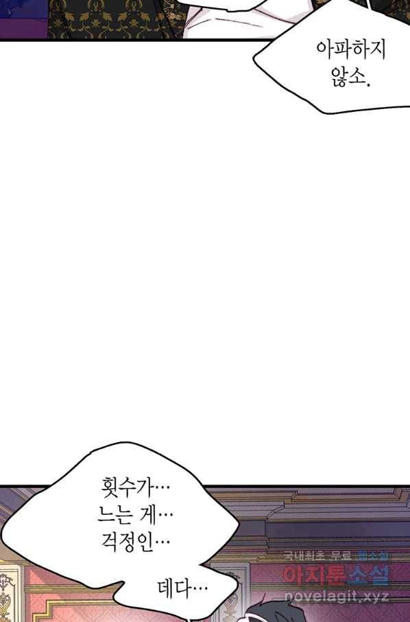 브링 더 러브 118화 59