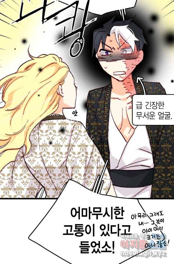 브링 더 러브 118화 61