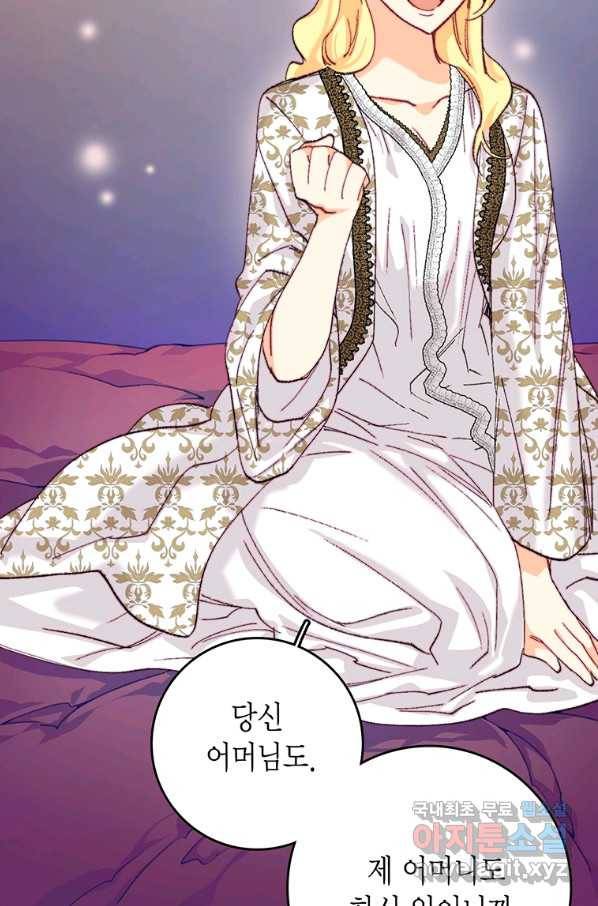 브링 더 러브 118화 64