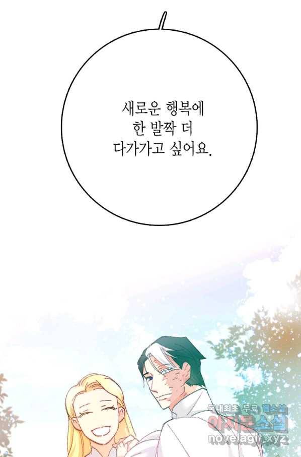 브링 더 러브 118화 70